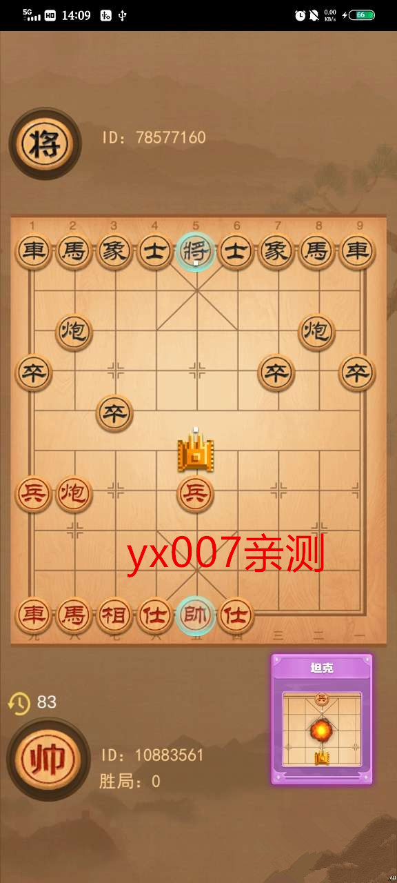 像棋的象棋无广告版图1
