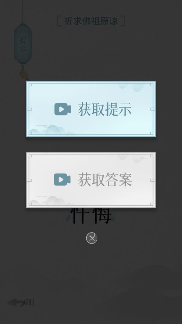 文字的信仰免广告版图3