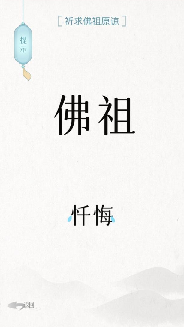文字的信仰免广告版图4