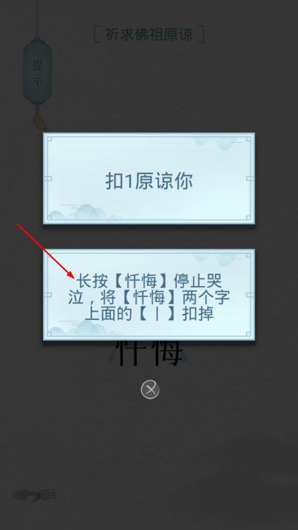 文字的信仰免广告版图6