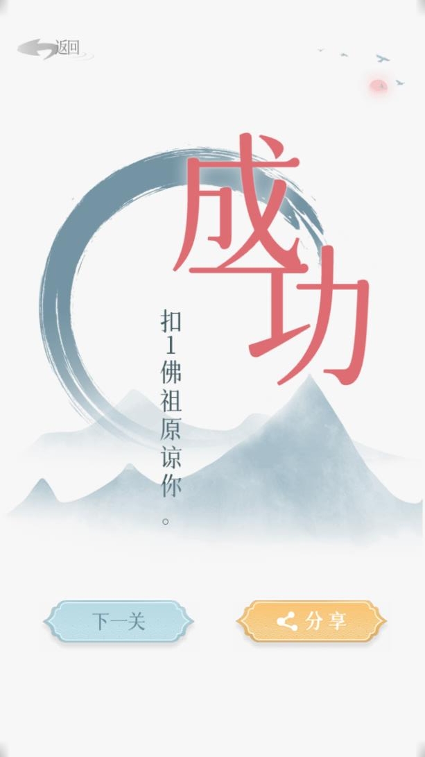 文字的信仰免广告版图7