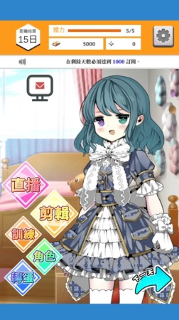 网红主播vtuber模拟器图2