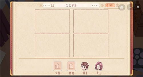 东导西演图2