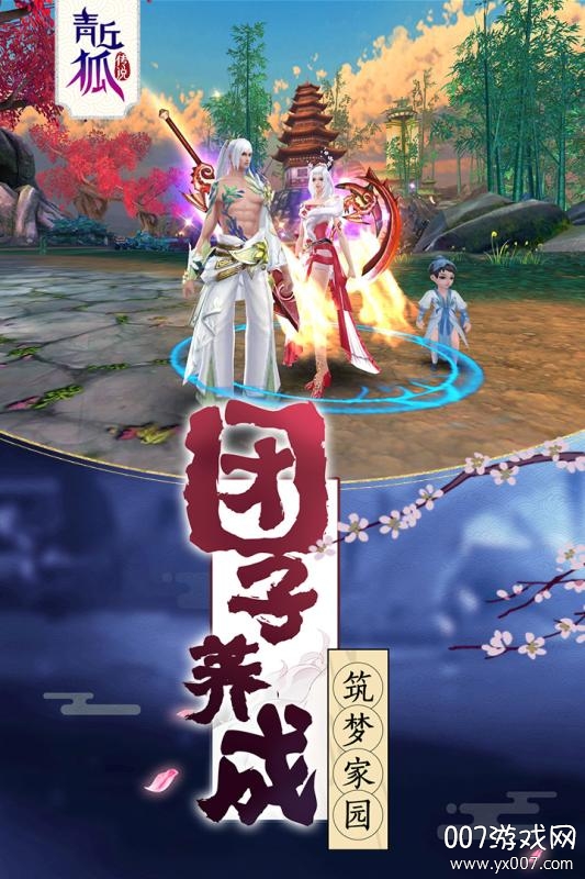 青丘狐传说无限钻石版图1