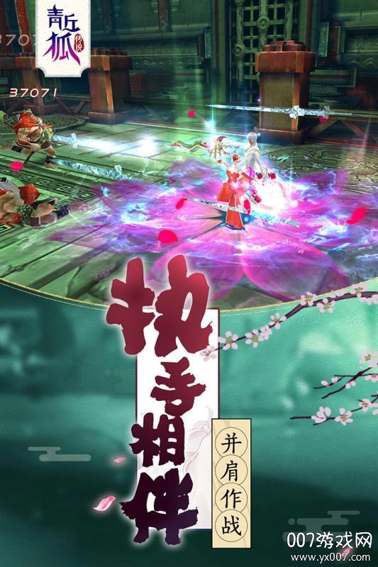 青丘狐传说无限钻石版图3