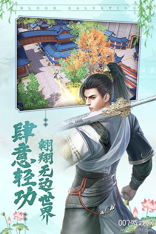 大宋少年志官方正版图2