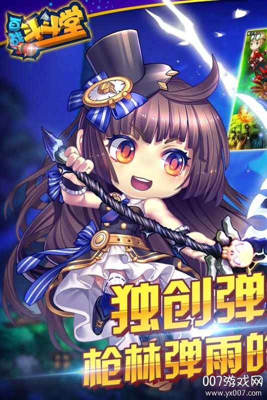 百战斗斗堂官方版图5