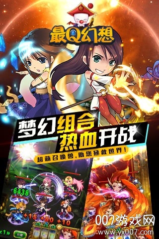 最Q幻想官方正式版图2