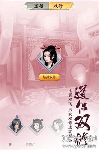 修仙模拟器无限仙玉版图2