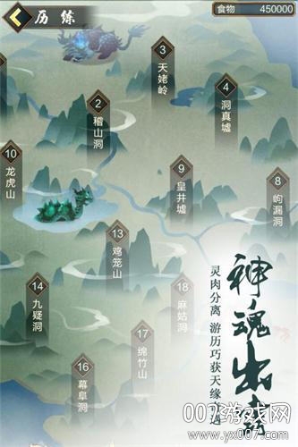 修仙模拟器无限仙玉版图4
