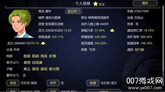 论如何建立一个修仙门派无限金币版图3
