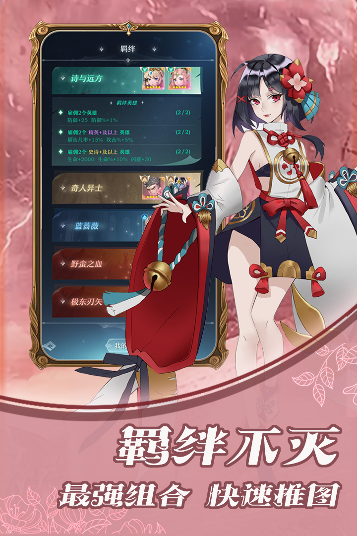 绯色梦境图1