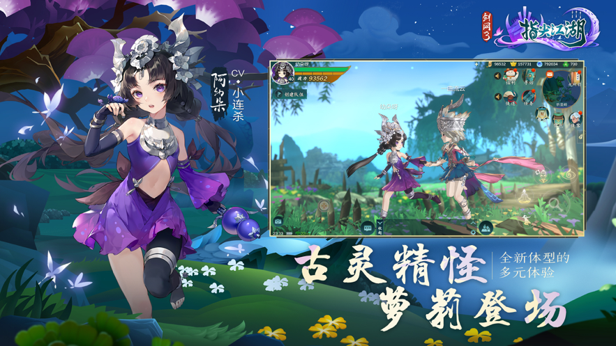 剑网3指尖江湖图5