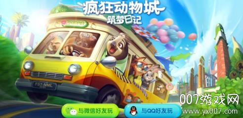 疯狂动物城图1
