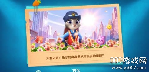 疯狂动物城图2