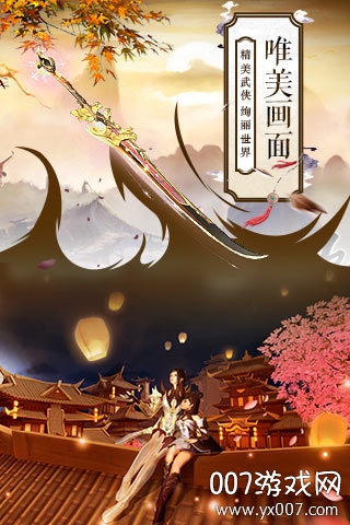 风凌天下官方版图3