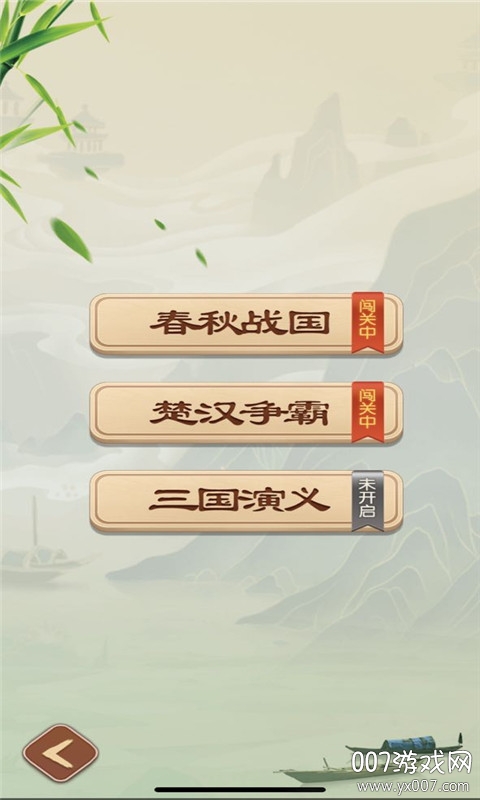 闲来象棋官方版图2