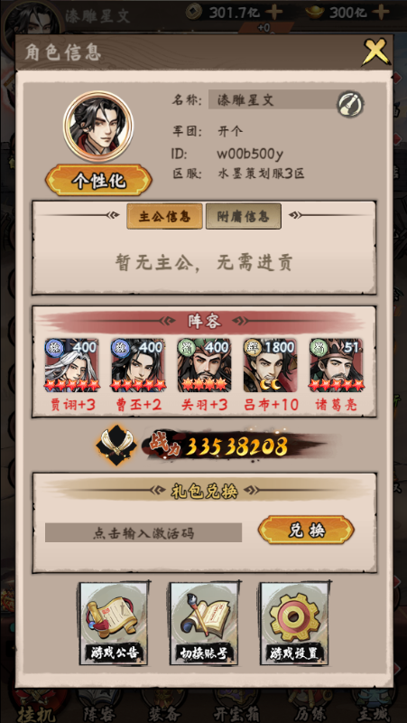 三国将魂无限元宝版图1