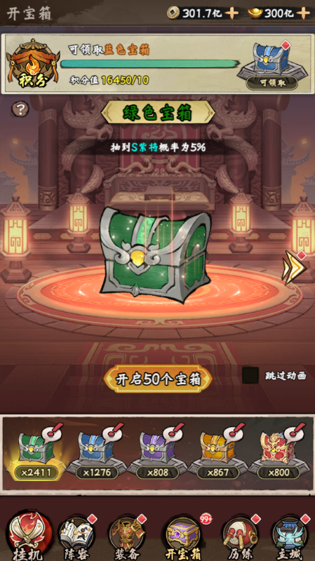 三国将魂无限元宝版图2