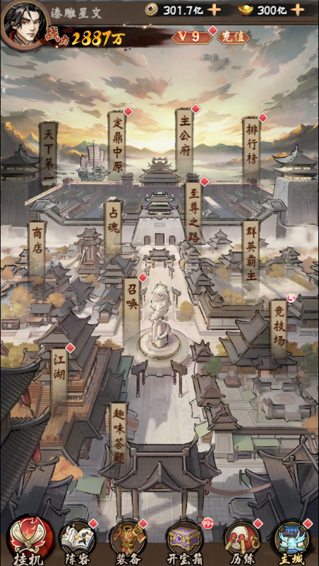 三国将魂无限元宝版图4
