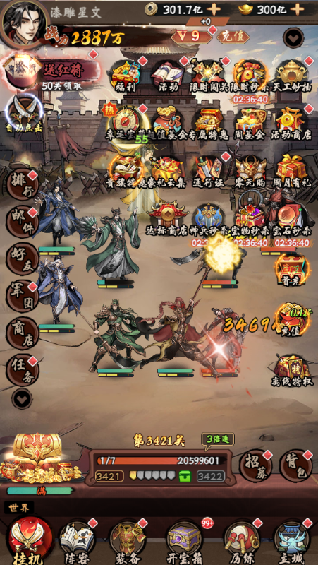 三国将魂无限元宝版图5