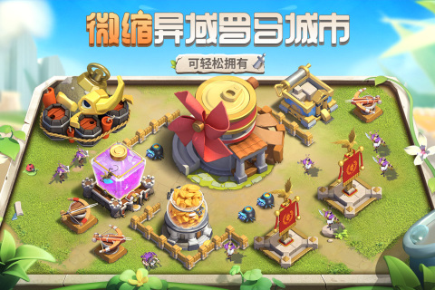 蚁族崛起最新版图1
