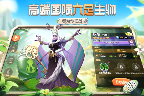 蚁族崛起最新版图2