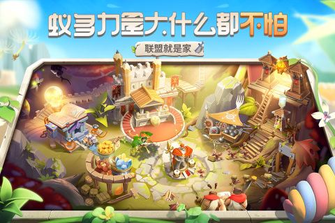 蚁族崛起最新版图3
