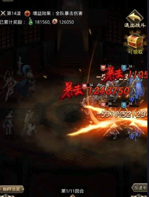 百龙霸业无限元宝版图1
