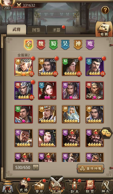 百龙霸业无限元宝版图2