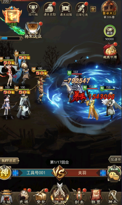 百龙霸业无限元宝版图3