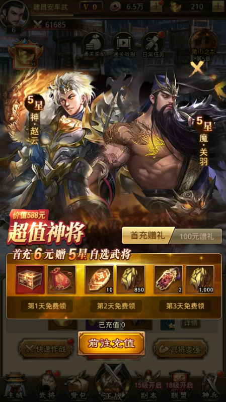 百龙霸业无限元宝版图4
