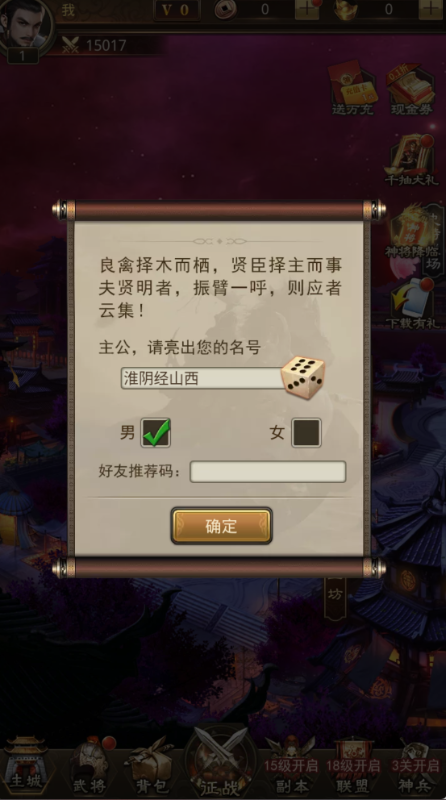 百龙霸业无限元宝版图5