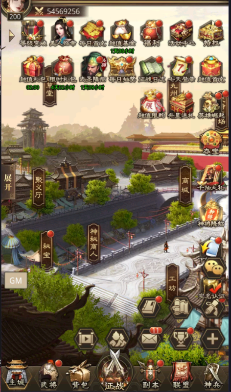 百龙霸业无限元宝版图6