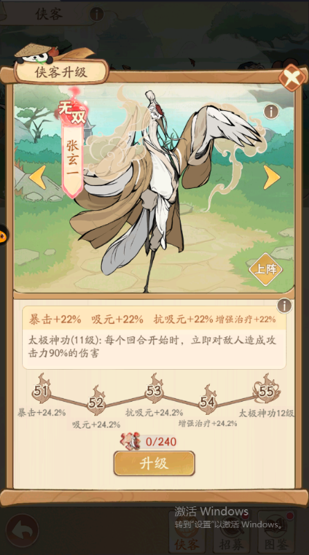 无名之辈官方正版安装包图2