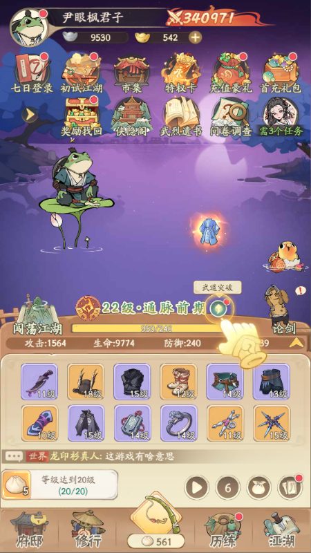 无名之辈官方正版安装包图4