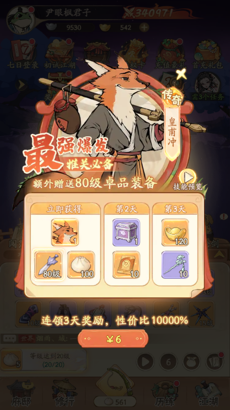 无名之辈官方正版安装包图5