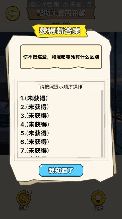 全民梗王手机版图5