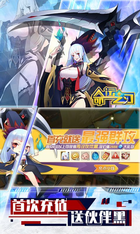 命運(yùn)之刃圖4
