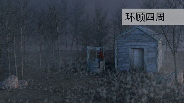 迷失森林圖4
