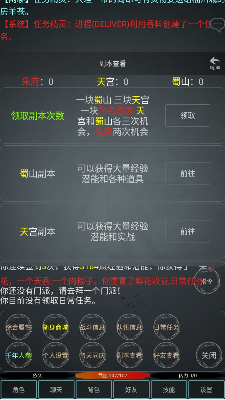 江湖游记图1