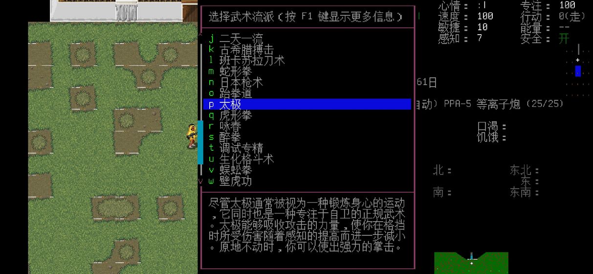 大灾变浩劫余生图1