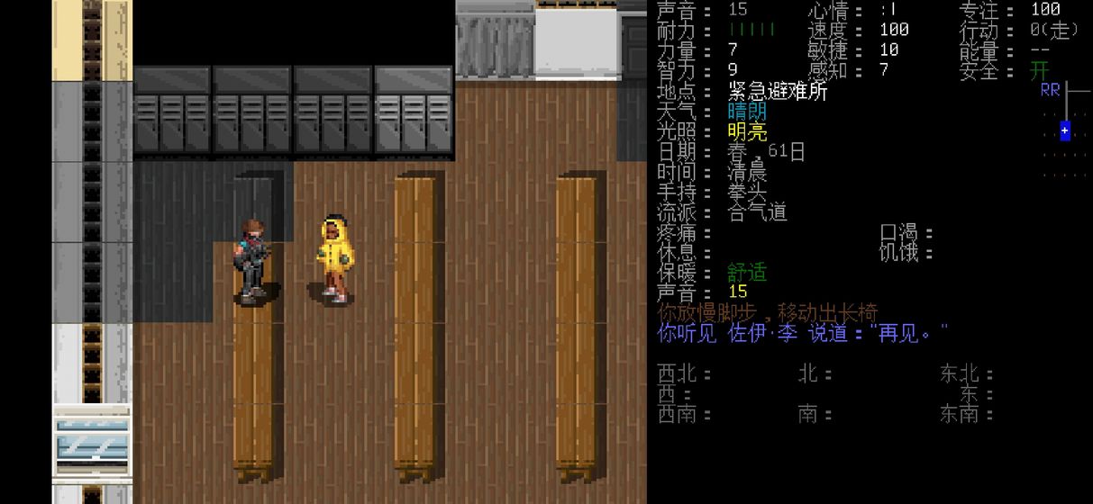 大灾变浩劫余生图2