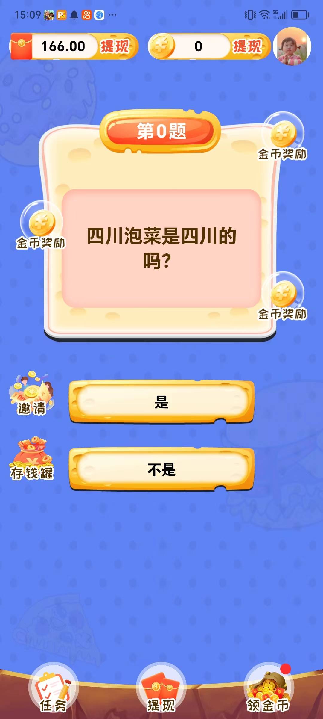 成语双响炮图3