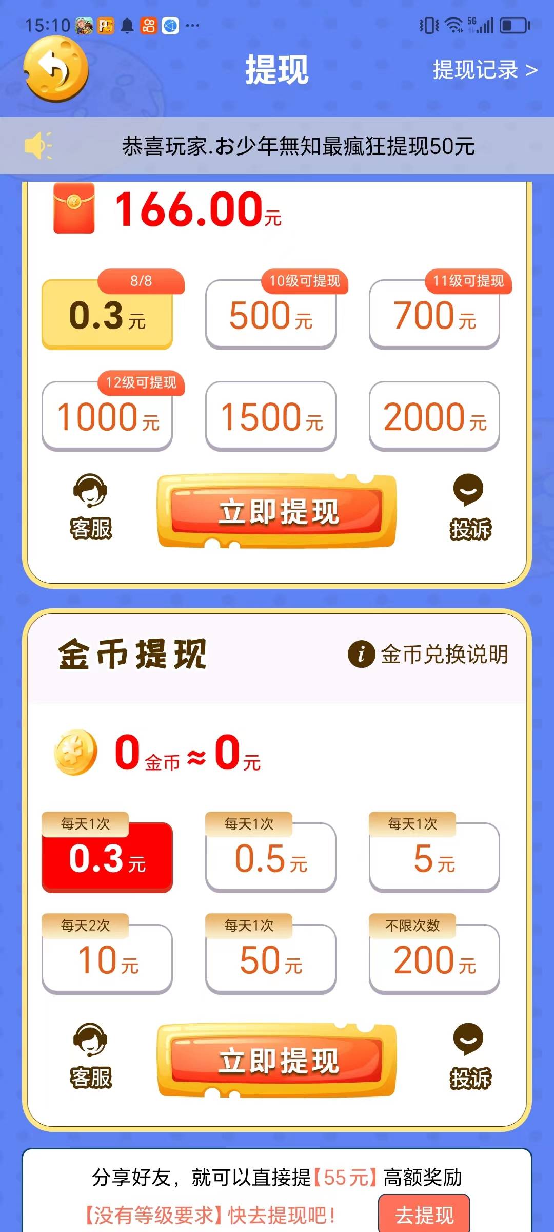 成语双响炮图4