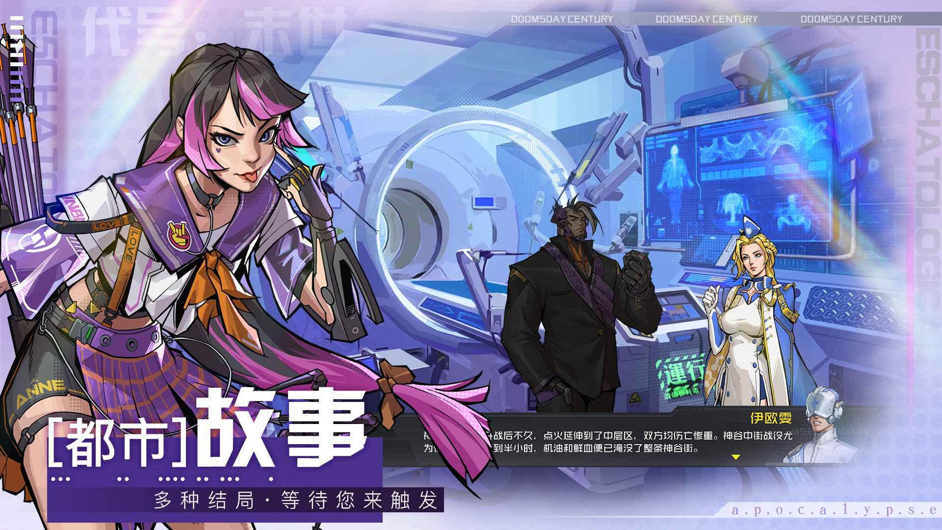 代号末世图3