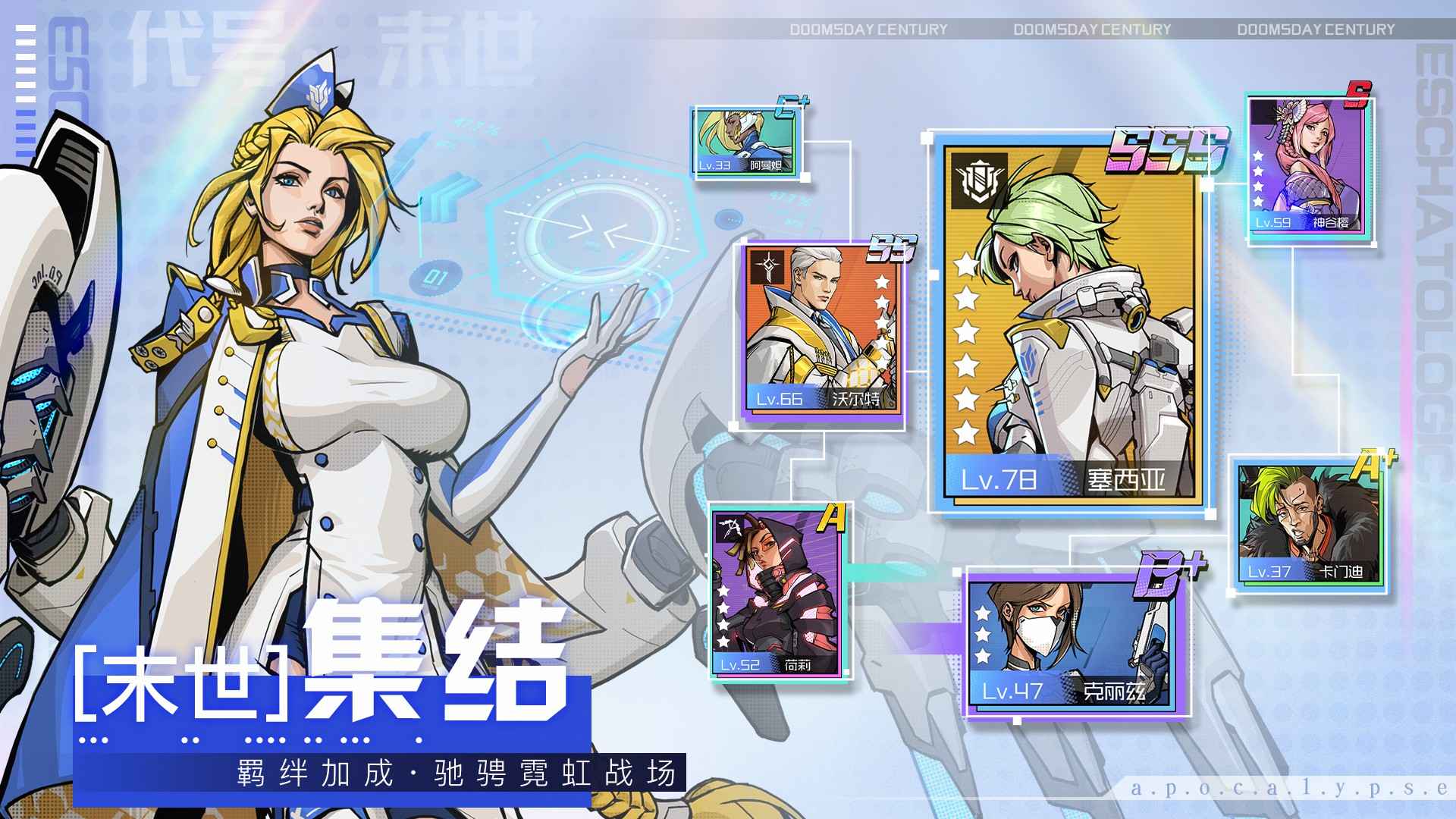 代号末世图4