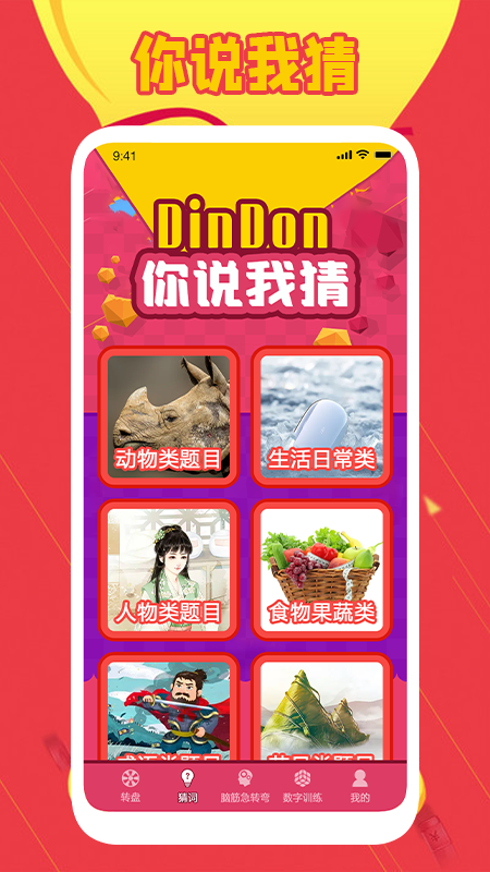 脑洞无限开红包版图3