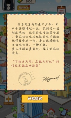 少爷逆袭记图2