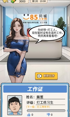少爷逆袭记图4